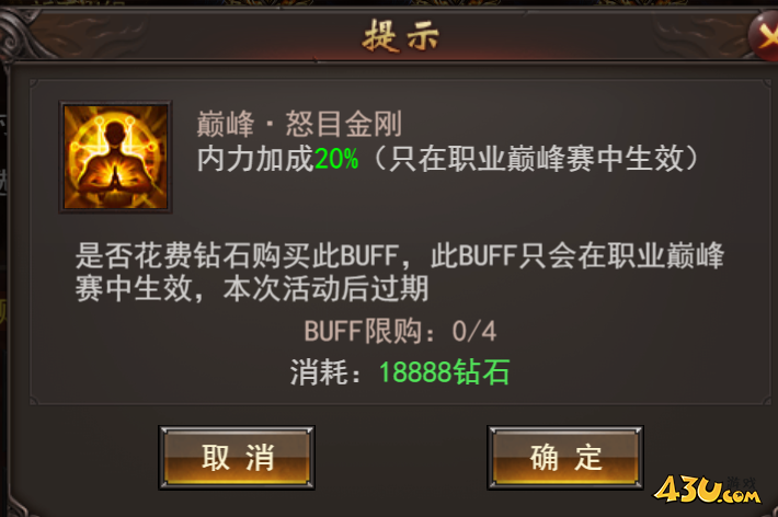 维京传奇巅峰赛BUFF系统