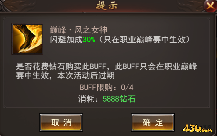 维京传奇巅峰赛BUFF系统