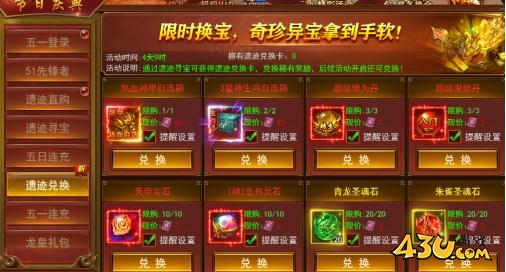 43u《维京传奇》五一庆典活动
