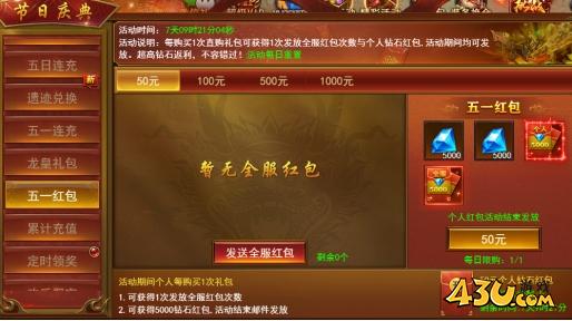 43u《维京传奇》五一庆典活动