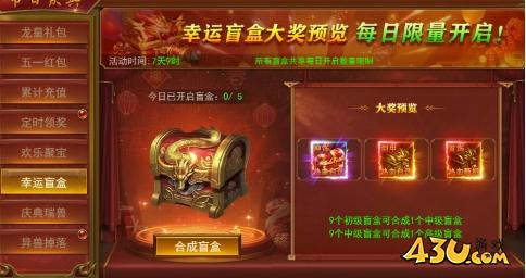 43u《维京传奇》五一庆典活动