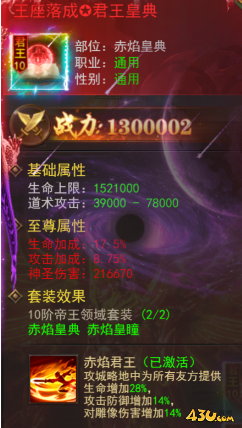 维京传奇攻城掠地君王套装怎么获得 君王套获取攻略
