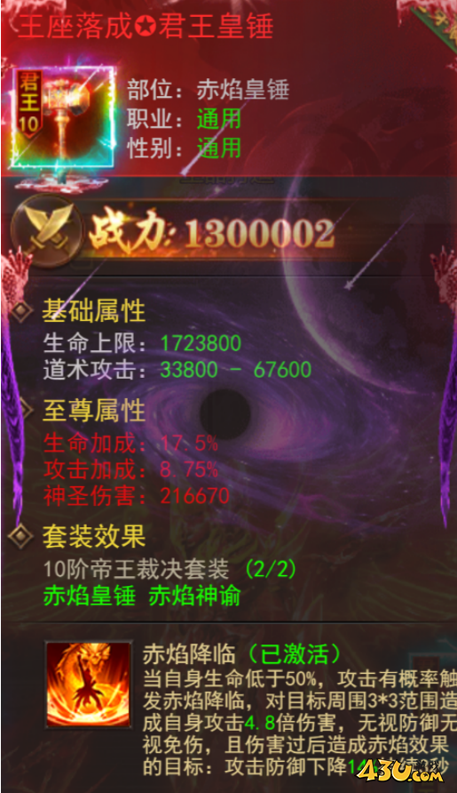 维京传奇攻城掠地君王套装怎么获得 君王套获取攻略