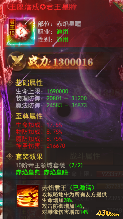 维京传奇攻城掠地君王套装怎么获得 君王套获取攻略