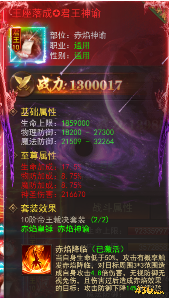 维京传奇攻城掠地君王套装怎么获得 君王套获取攻略
