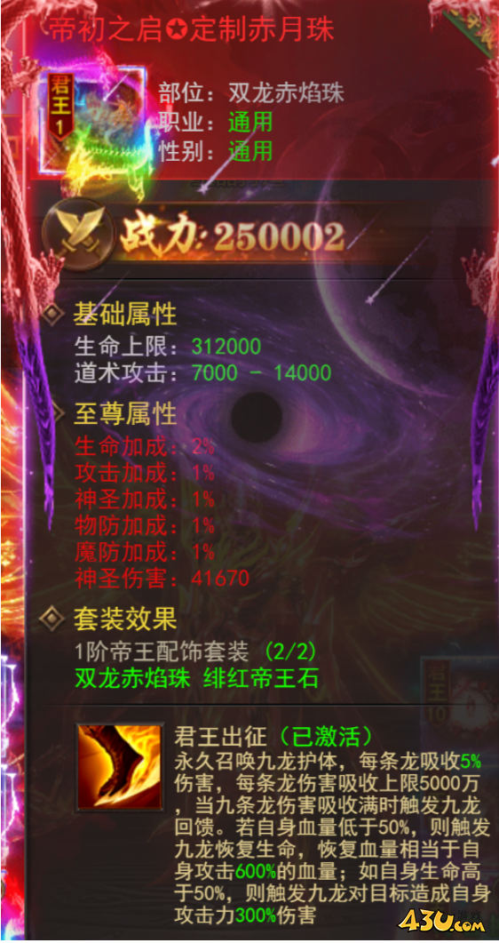 维京传奇攻城掠地君王套装怎么获得 君王套获取攻略