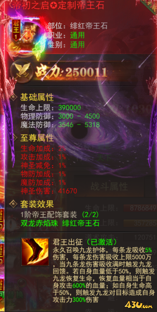 维京传奇攻城掠地君王套装怎么获得 君王套获取攻略