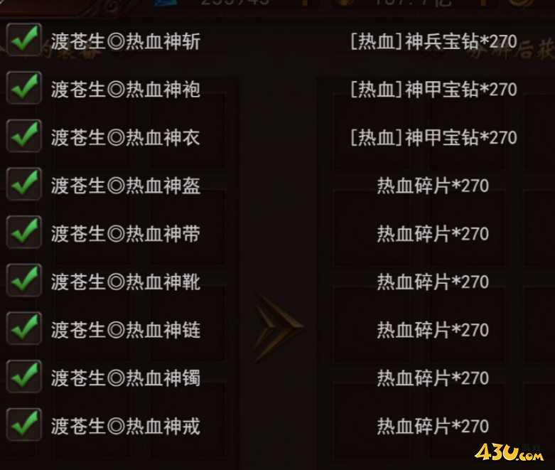 维京传奇神装宝石系统怎么玩 神装宝石玩法介绍