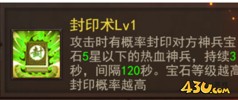 维京传奇神装宝石系统怎么玩 神装宝石玩法介绍