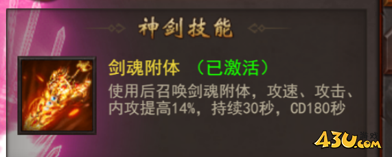 维京传奇神剑系统怎么玩 神剑系统玩法介绍