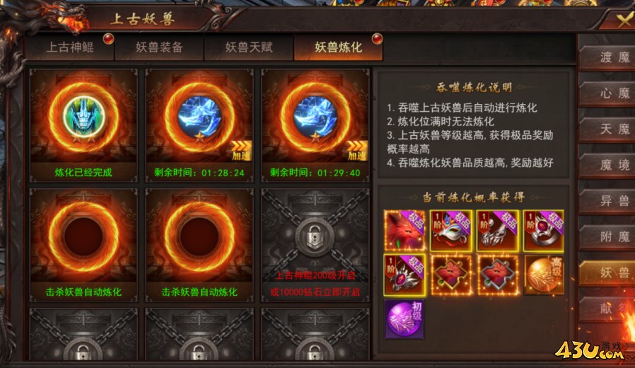维京传奇妖兽系统怎么玩 上古妖兽系统介绍