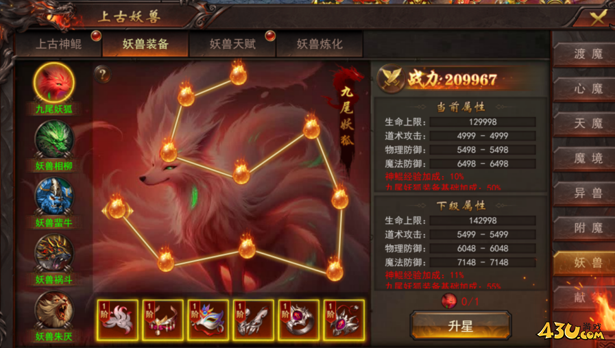 维京传奇妖兽系统怎么玩 上古妖兽系统介绍