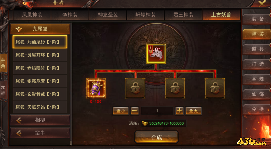 维京传奇妖兽系统怎么玩 上古妖兽系统介绍