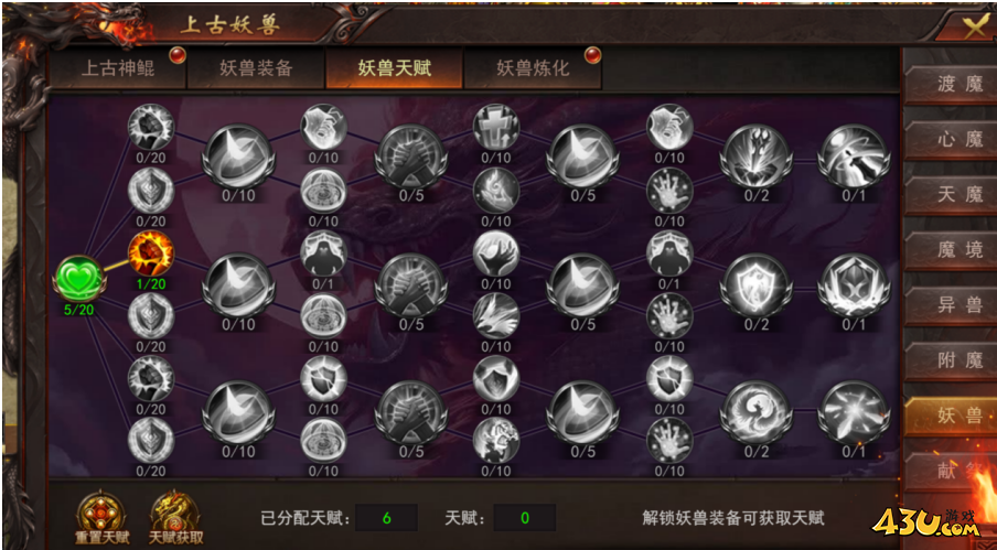维京传奇妖兽系统怎么玩 上古妖兽系统介绍