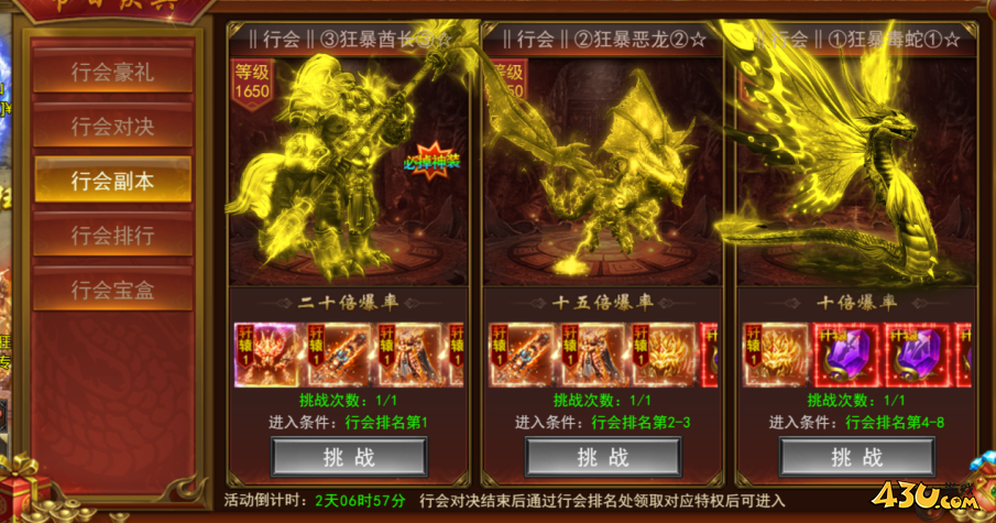维京传奇行会对决怎么玩 行会对决玩法攻略