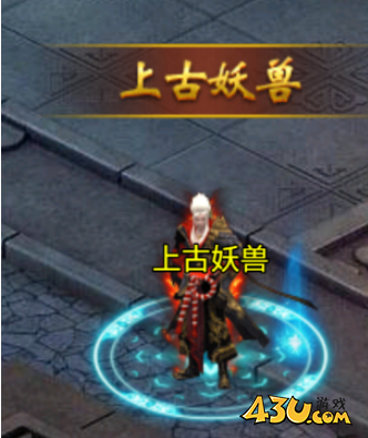 维京传奇上古妖兽系统怎么玩 上古妖兽之地攻略