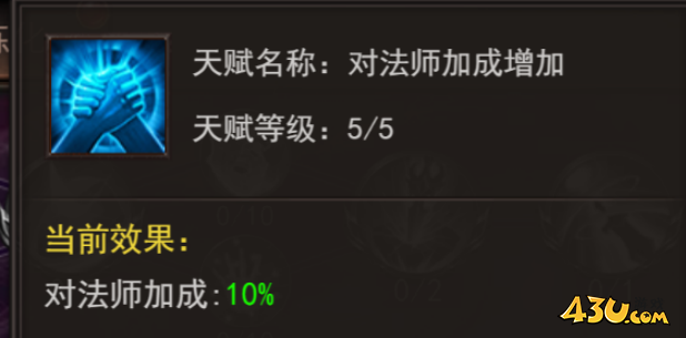 维京传奇妖兽天赋怎么获得 妖兽天赋加点攻略