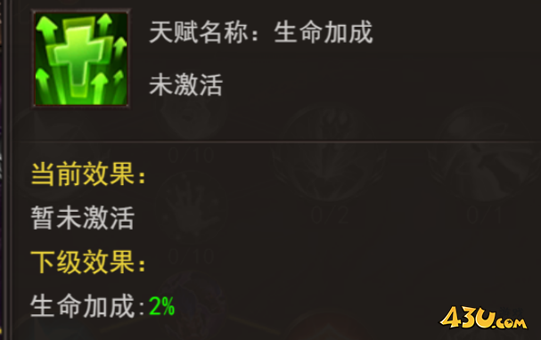 维京传奇妖兽天赋怎么获得 妖兽天赋加点攻略