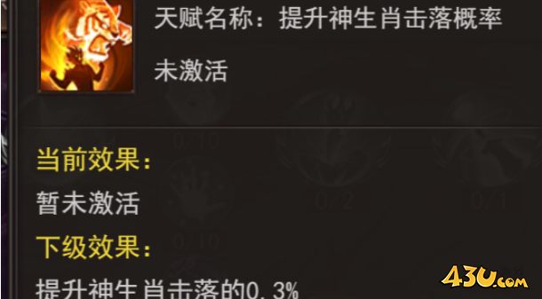 维京传奇妖兽天赋怎么获得 妖兽天赋加点攻略