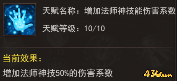 维京传奇妖兽天赋怎么获得 妖兽天赋加点攻略