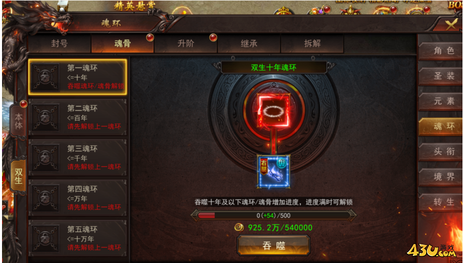 维京传奇双生魂环怎么玩 双生魂环系统详解