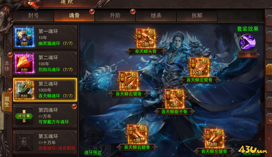 维京传奇双生魂环怎么玩 双生魂环系统详解