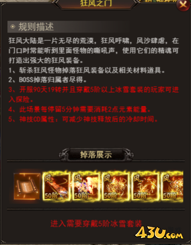 维京传奇狂风大陆怎么进 狂风大陆攻略 维京传奇狂风大陆怎么进 狂风大陆攻略