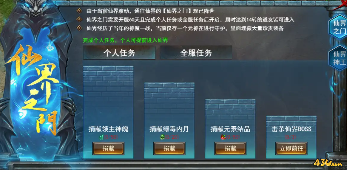 维京传奇仙界之门介绍 仙界攻略 维京传奇仙界之门介绍 仙界攻略