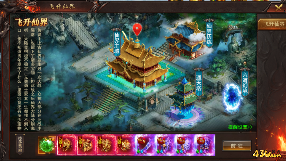 维京传奇仙界之门介绍 仙界攻略 维京传奇仙界之门介绍 仙界攻略