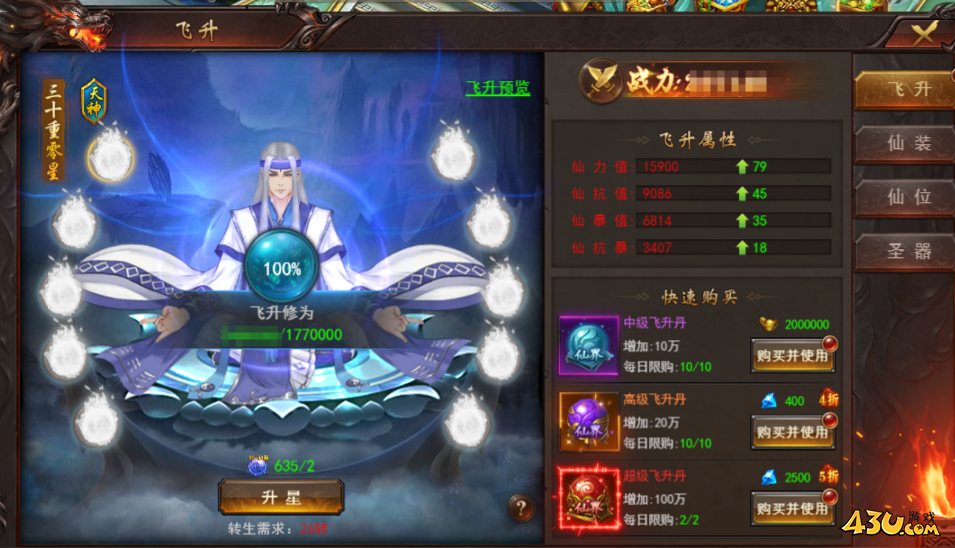 维京传奇仙界之门介绍 仙界攻略 维京传奇仙界之门介绍 仙界攻略