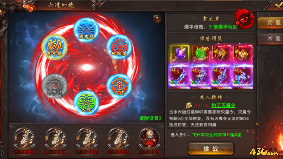 维京传奇仙界之门介绍 仙界攻略 维京传奇仙界之门介绍 仙界攻略