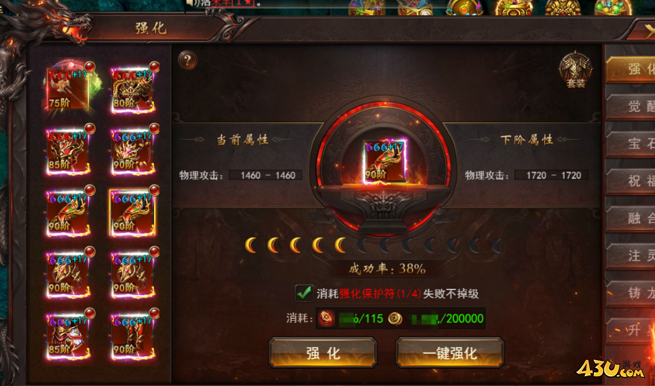 维京传奇怎么强化装备 装备强化攻略 维京传奇怎么强化装备 装备强化攻略