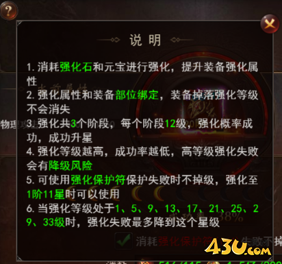 维京传奇怎么强化装备 装备强化攻略 维京传奇怎么强化装备 装备强化攻略