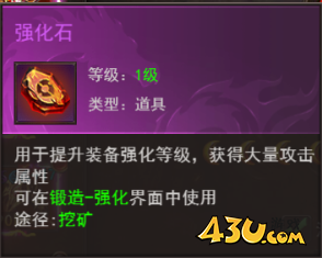 维京传奇怎么强化装备 装备强化攻略 维京传奇怎么强化装备 装备强化攻略