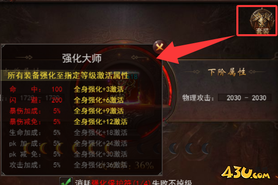 维京传奇怎么强化装备 装备强化攻略 维京传奇怎么强化装备 装备强化攻略