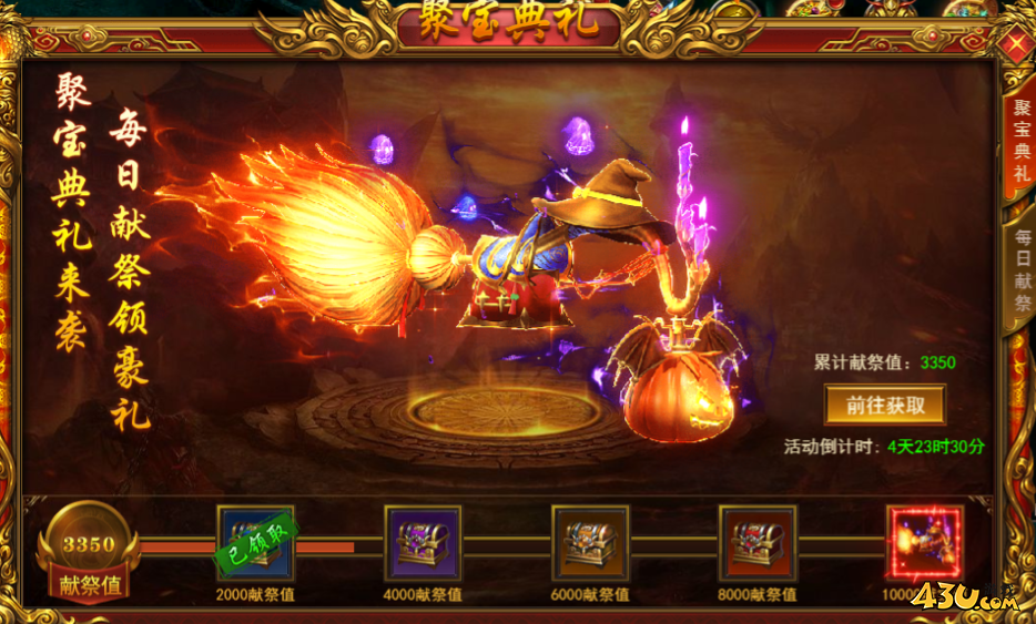 维京传奇聚宝庆典是什么活动 聚宝庆典攻略 维京传奇聚宝庆典是什么活动 聚宝庆典攻略