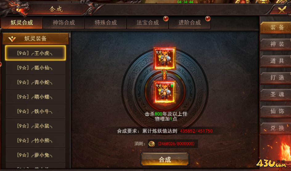 维京传奇妖灵系统怎么玩 妖灵系统攻略