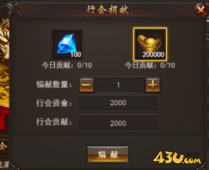 维京传奇行会帮贡如何获取 行会帮贡攻略