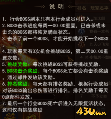 维京传奇行会帮贡如何获取 行会帮贡攻略