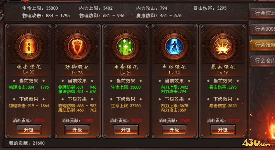 维京传奇行会帮贡如何获取 行会帮贡攻略