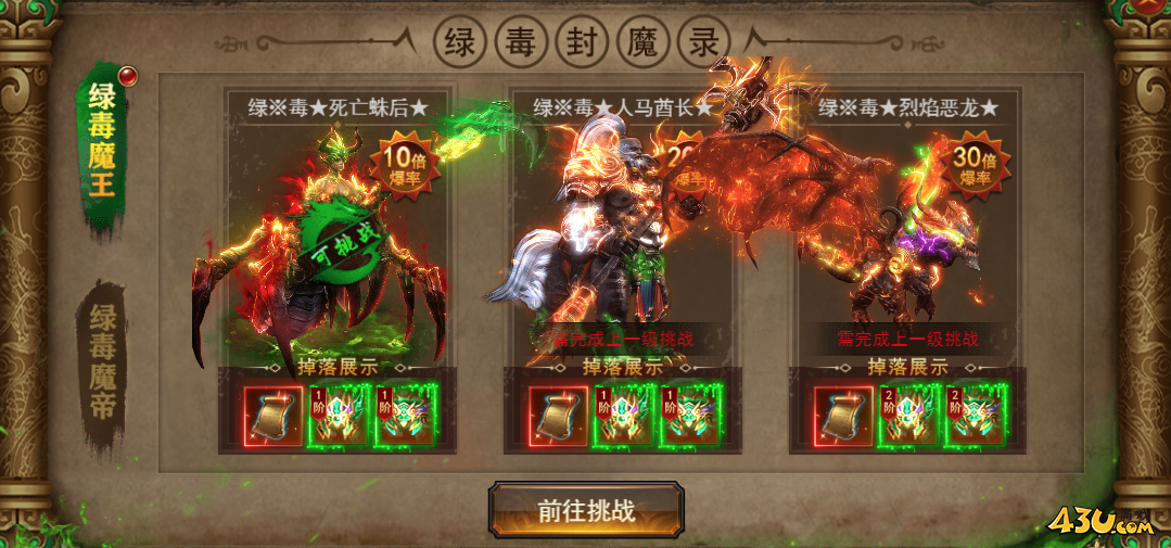 维京传奇绿毒装备怎么样 绿毒战力提升攻略 维京传奇绿毒装备怎么样 绿毒战力提升攻略