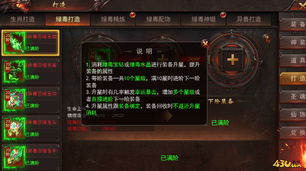 维京传奇绿毒装备怎么样 绿毒战力提升攻略 维京传奇绿毒装备怎么样 绿毒战力提升攻略