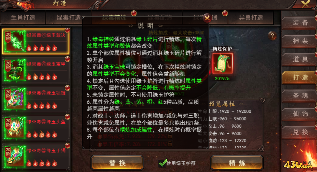 维京传奇绿毒装备怎么样 绿毒战力提升攻略 维京传奇绿毒装备怎么样 绿毒战力提升攻略