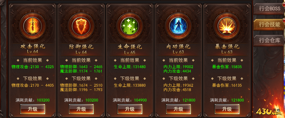 维京传奇行会BOSS怎么打 行会BOSS攻略