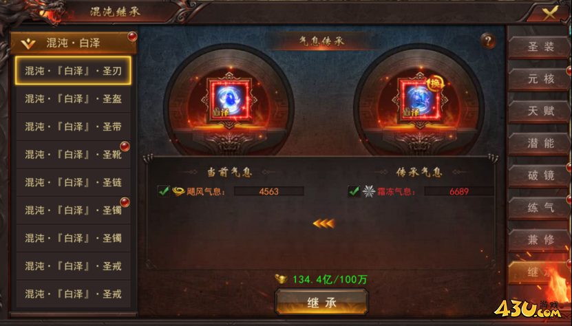 维京传奇混沌系统怎么玩 混沌玩法攻略