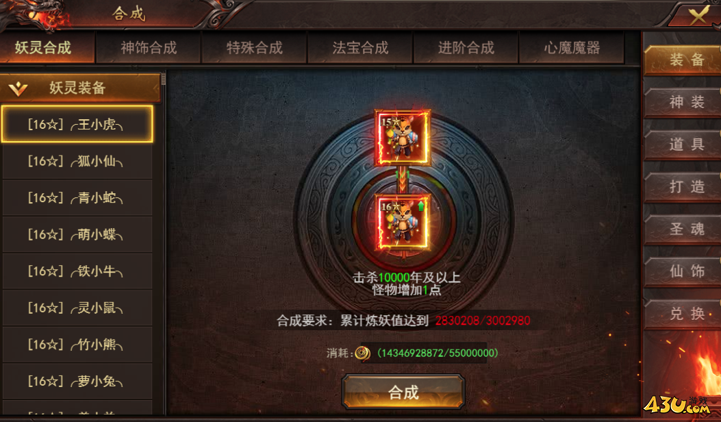 维京传奇妖灵系统怎么玩 妖灵系统攻略 维京传奇妖灵系统怎么玩 妖灵系统攻略