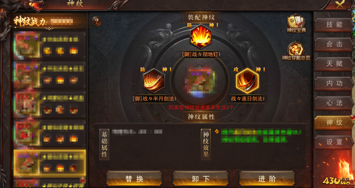 维京传奇神纹系统怎么玩 神纹系统介绍