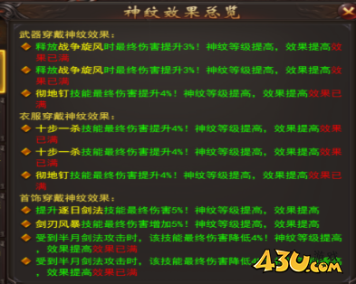 维京传奇神纹系统怎么玩 神纹系统介绍