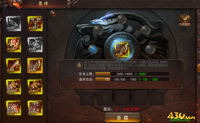 维京传奇圣兽殿堂怎么玩 圣兽殿堂攻略