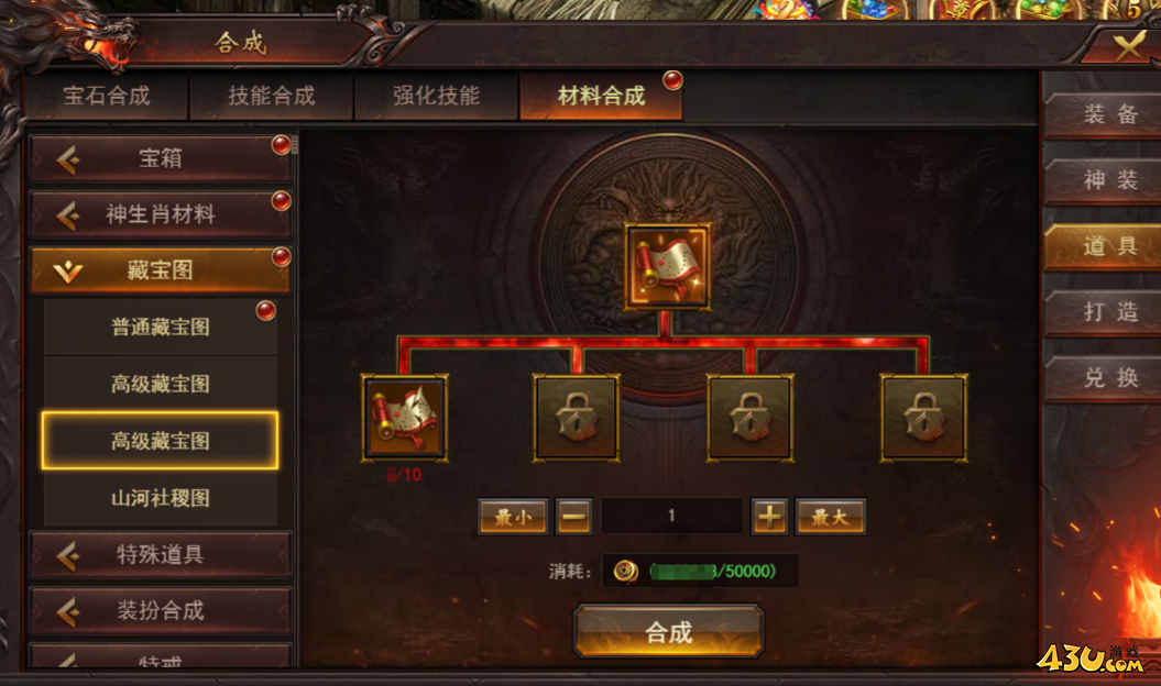 维京传奇高级藏宝图怎么获得 高级藏宝图获取途径